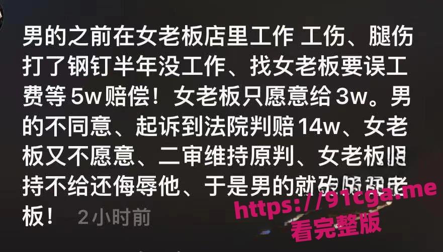 景德镇网红邵慧琴 克扣工伤误工费辱骂激怒员工后被砍死-6