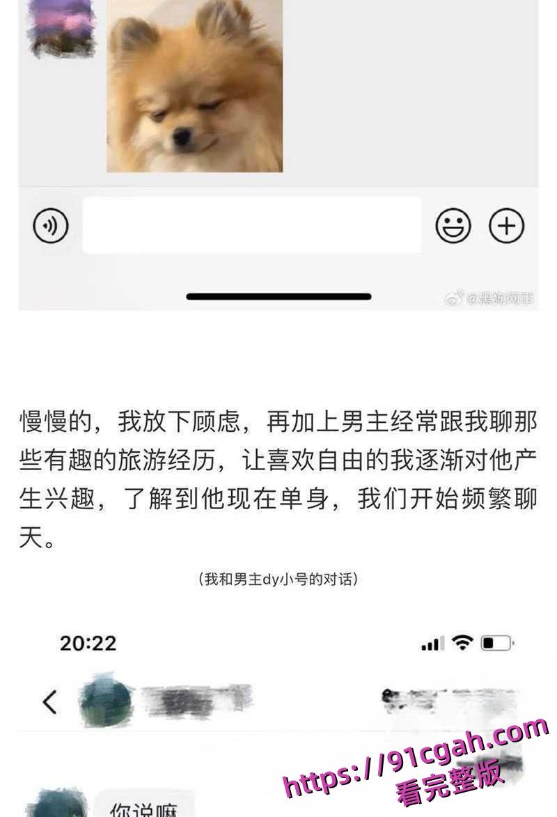 抖音333万粉网红 爱旅行的辰光 婚内出轨被曝光 异地恋不是出轨的理由且还有12秒视频-6
