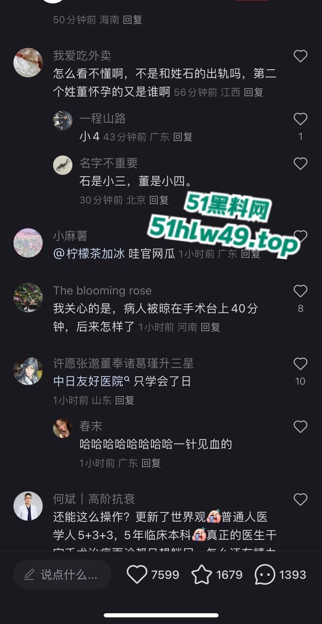 中日友好规培淫医【董袭莹】陪睡多人骚迹斑斑，勾搭主刀大夫肖飞手术室发泼调情让病人晾在手术台。-5