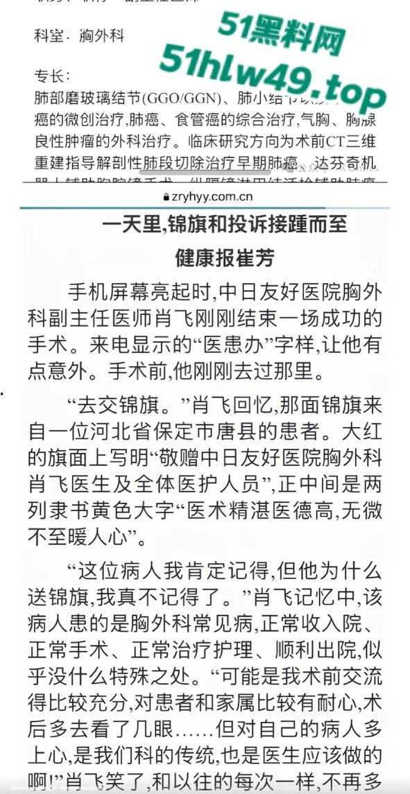 中日友好规培淫医【董袭莹】陪睡多人骚迹斑斑，勾搭主刀大夫肖飞手术室发泼调情让病人晾在手术台。-7