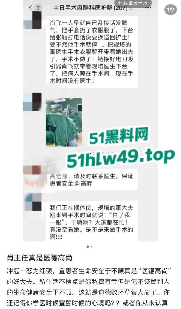中日友好规培淫医【董袭莹】陪睡多人骚迹斑斑，勾搭主刀大夫肖飞手术室发泼调情让病人晾在手术台。-15