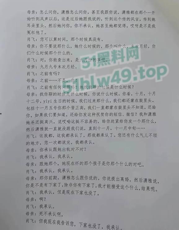 中日友好规培淫医【董袭莹】陪睡多人骚迹斑斑，勾搭主刀大夫肖飞手术室发泼调情让病人晾在手术台。-17