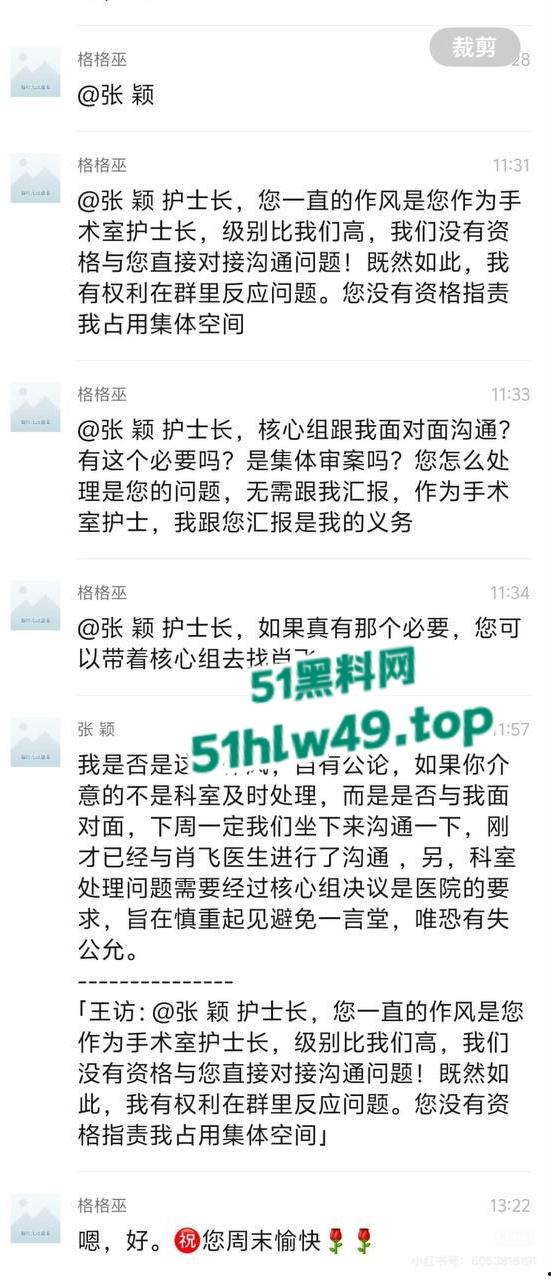 中日友好规培淫医【董袭莹】陪睡多人骚迹斑斑，勾搭主刀大夫肖飞手术室发泼调情让病人晾在手术台。-20