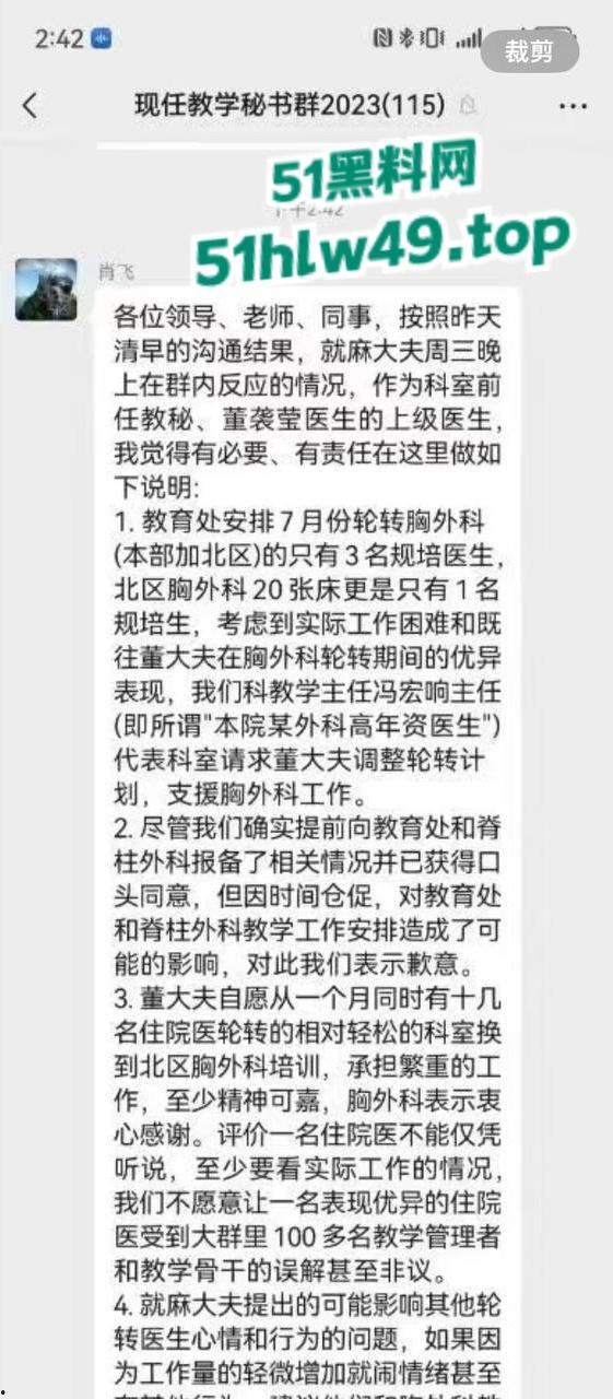 中日友好规培淫医【董袭莹】陪睡多人骚迹斑斑，勾搭主刀大夫肖飞手术室发泼调情让病人晾在手术台。-22