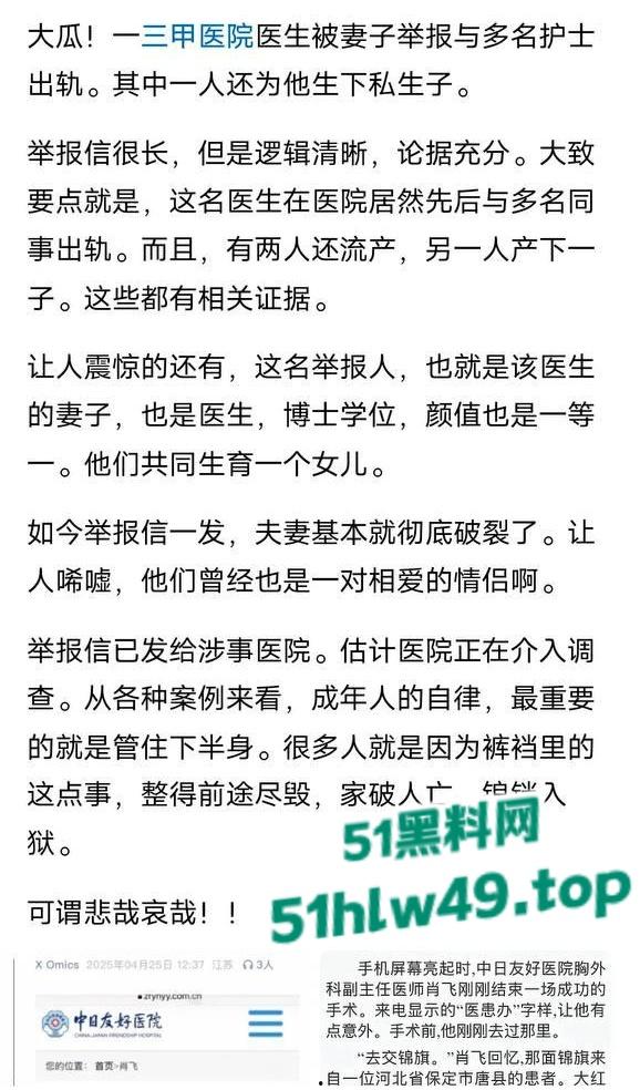 中日友好规培淫医【董袭莹】陪睡多人骚迹斑斑，勾搭主刀大夫肖飞手术室发泼调情让病人晾在手术台。-36