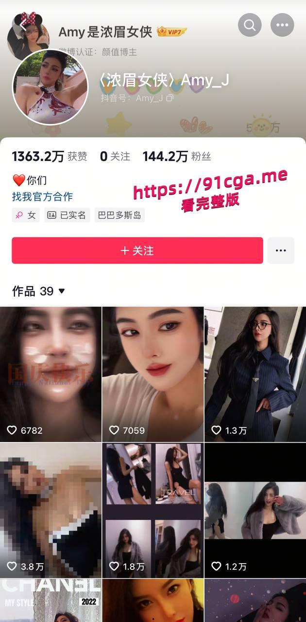 抖音百万粉丝博主 浓眉女侠Amy 在线疯狂发情彭于晏 #抖音百万网红-1