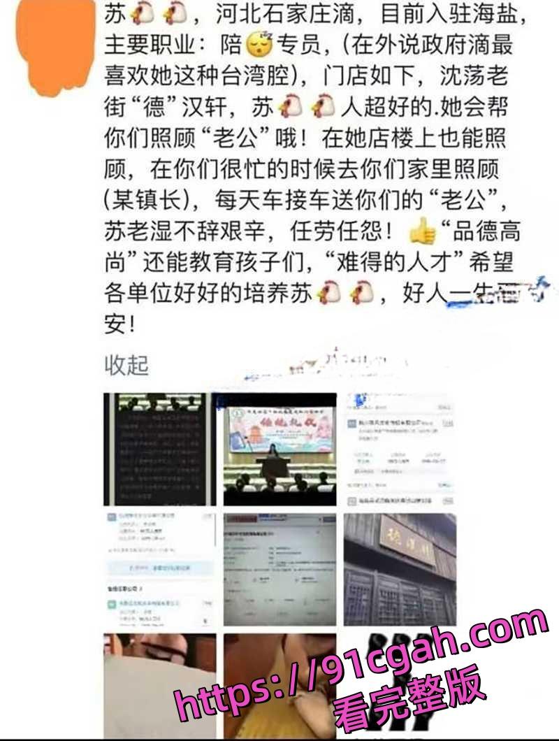 澉浦镇副镇长金明飞偷情文艺协会副主席苏小乔 被妻子和其家人捉奸在床-3