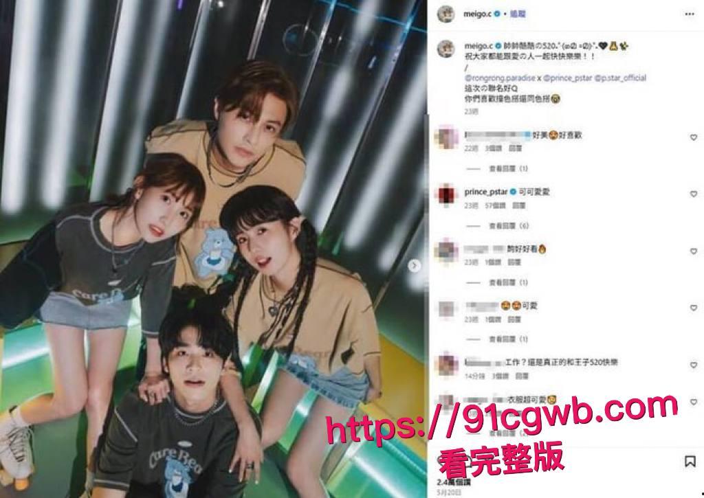 台娱惊天猛料！范姜彦丰含泪曝光妻子 江玮琳 婚内出轨歌手 邱胜翊 公然调情铁证如山 性爱视频震撼流出！-3