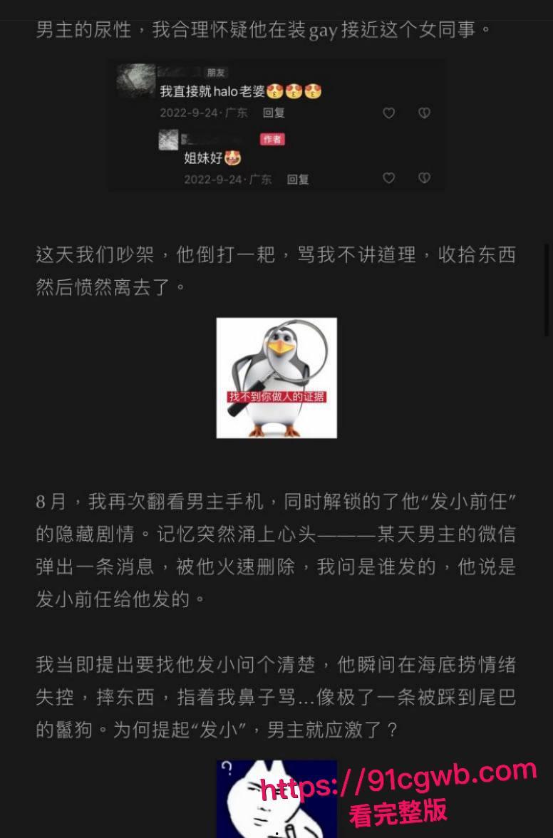 抖音220万粉男网红李善宇聊骚嫖娼私生活混乱 身染性病尿出固体 被素人女友曝光 渣男人设彻底塌房！-7