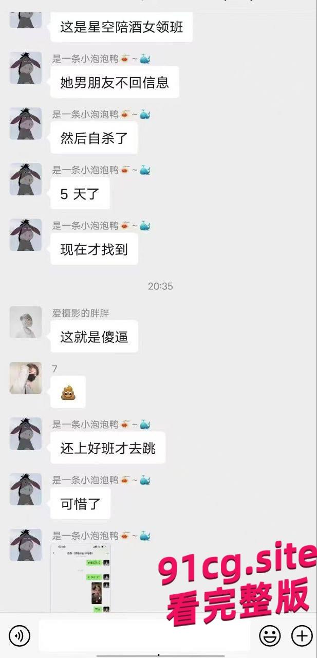 西双版纳星空酒吧陪酒女，男朋友不回信息自杀， 5天后在湄公河边打捞出尸体！现场视频流出-3