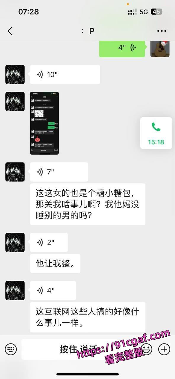 抖音网红吉他张的爱恨情仇 索菲亚喝奶茶 聊天记录与性爱私拍流出-9