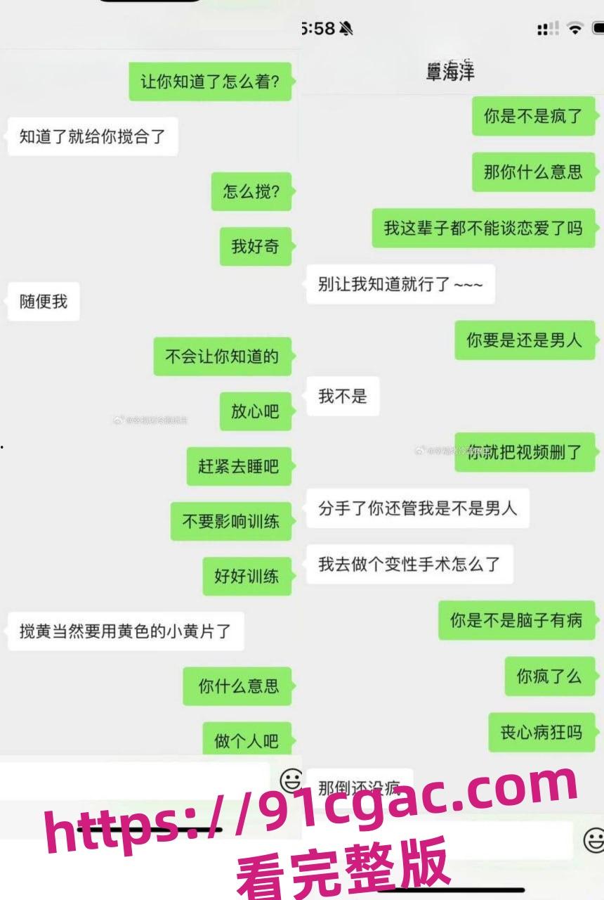 奥运冠军覃海洋迎来反转 恋爱期间被女友勒索百万 还被逼迫退役-7