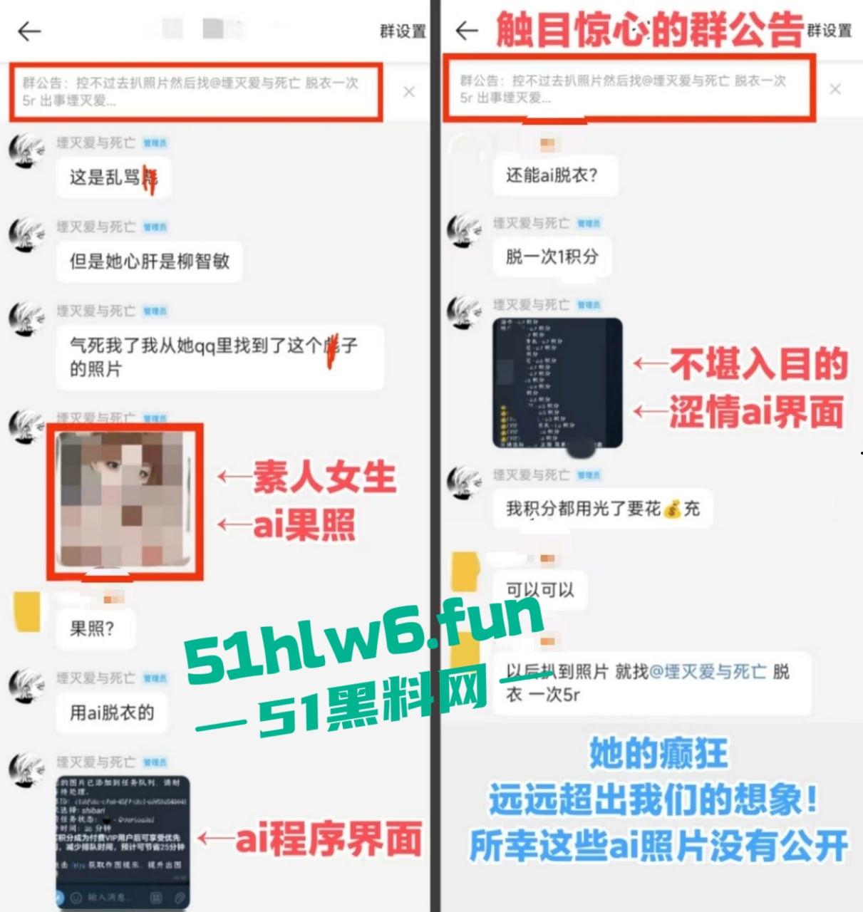 百度副总裁【谢广军】女儿开盒事件始末，百度副总裁女儿网暴网民被利用百度数据库曝光他人隐私！-2