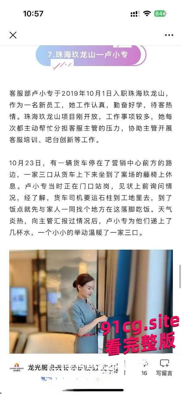 华发集团爆售楼小姐色诱主管，不雅聊天记录泄密工作群，原配怒爆黑料！-4