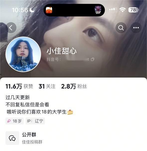 【抖音】微胖高颜值网红 小佳甜心 火辣自拍 秀美脚长腿 诱惑红唇 撩人身材一秒吸睛-1
