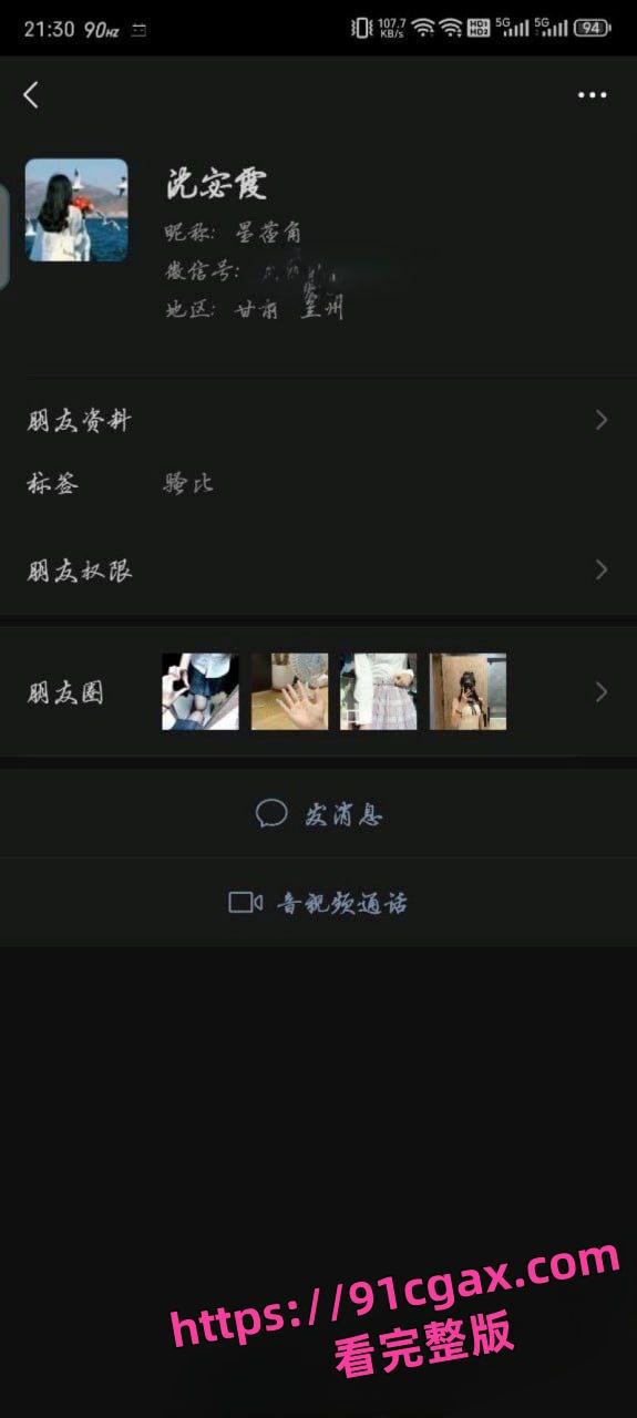 西北师范大学沈宓霞私密视频泄露 被炮友后入翘臀淫荡十足！-6