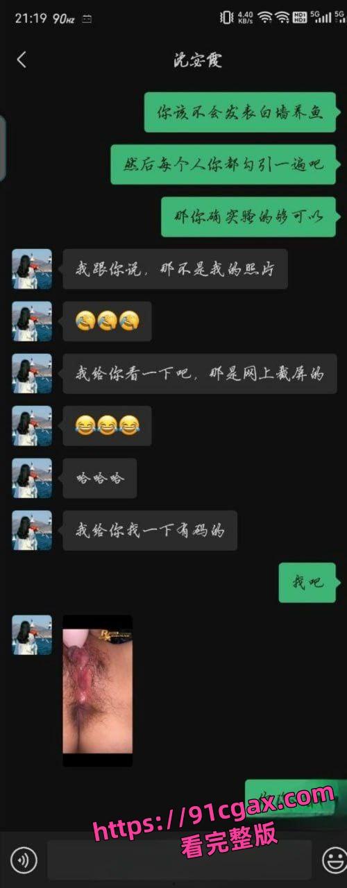 西北师范大学沈宓霞私密视频泄露 被炮友后入翘臀淫荡十足！-7