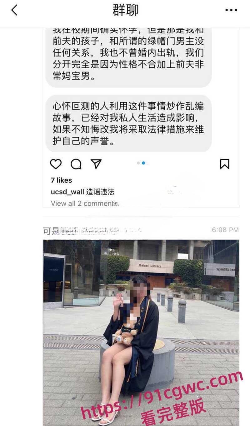 加州大学女博士孕期出轨热瓜【一】加州大学UCSD女博士吴佳怡孕期出轨-6