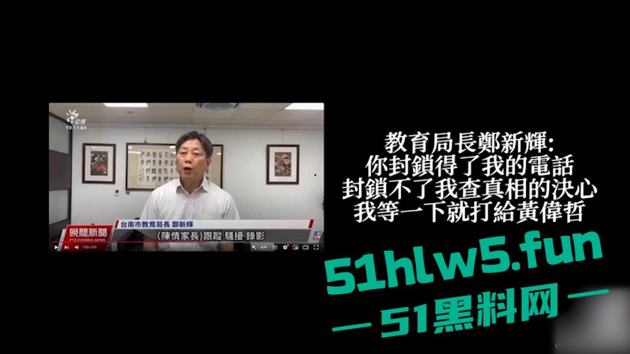 多彩台湾又爆出新闻，公开教人如何自慰，未成年性侵频发？连未成年都难逃魔抓烂到极致！-5