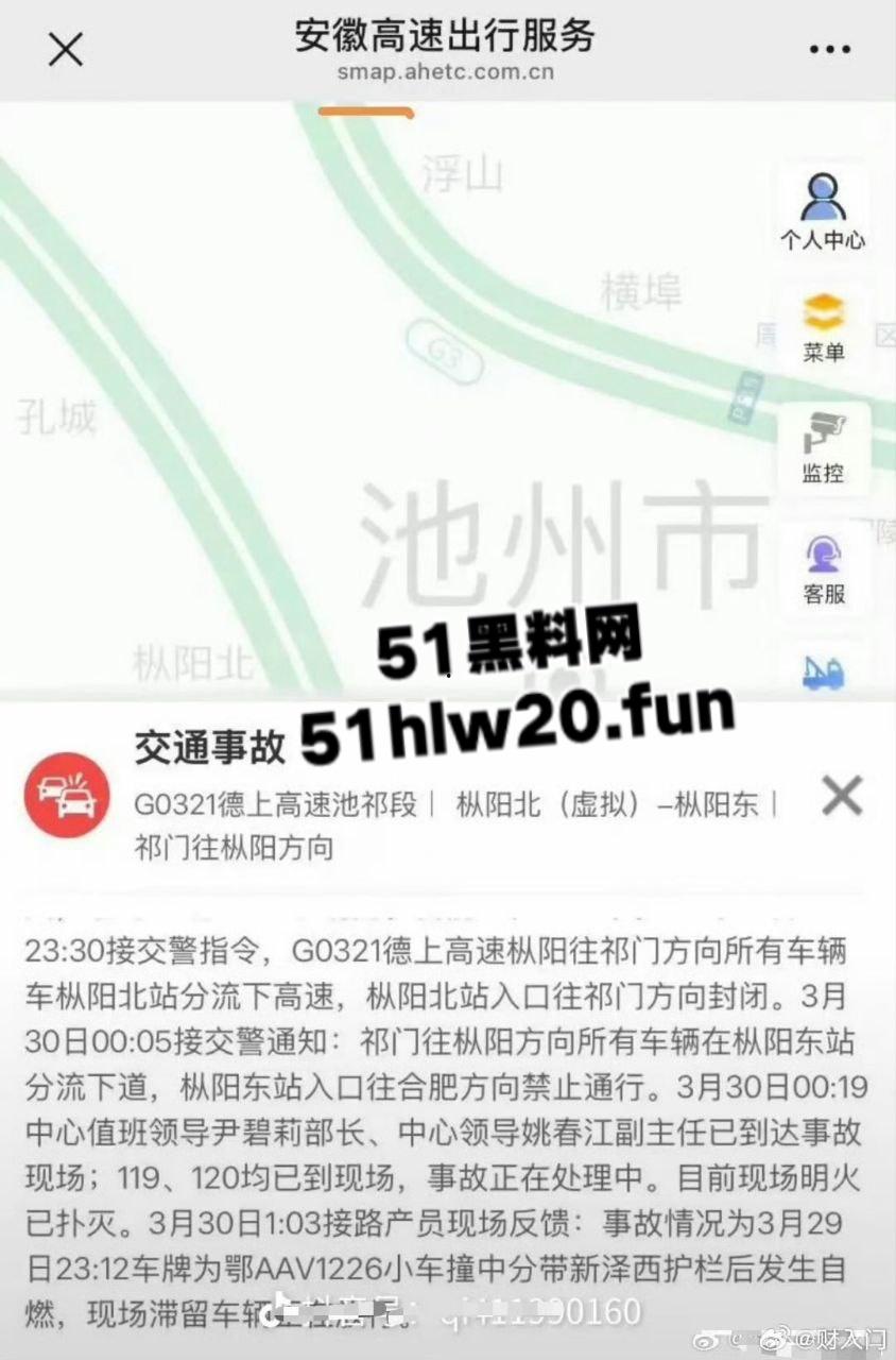小米su7又又杀疯了！高速上爆燃事件，车辆撞击护栏导致车门锁死，电池爆燃车上三人被活活烧死！-9
