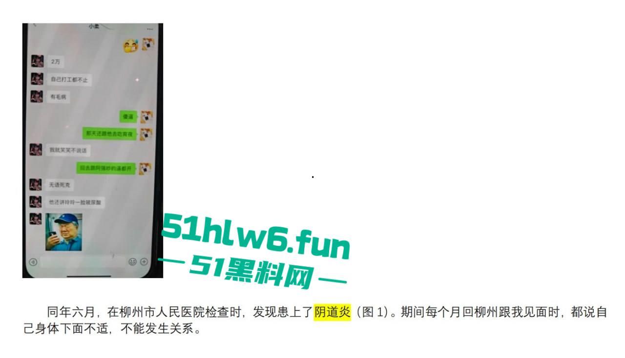 实名曝光婊子！柳州坐台妹梁献宜私生活糜烂不堪还玩弄别人感情，多次出轨打炮引发骚逼炎症。-7