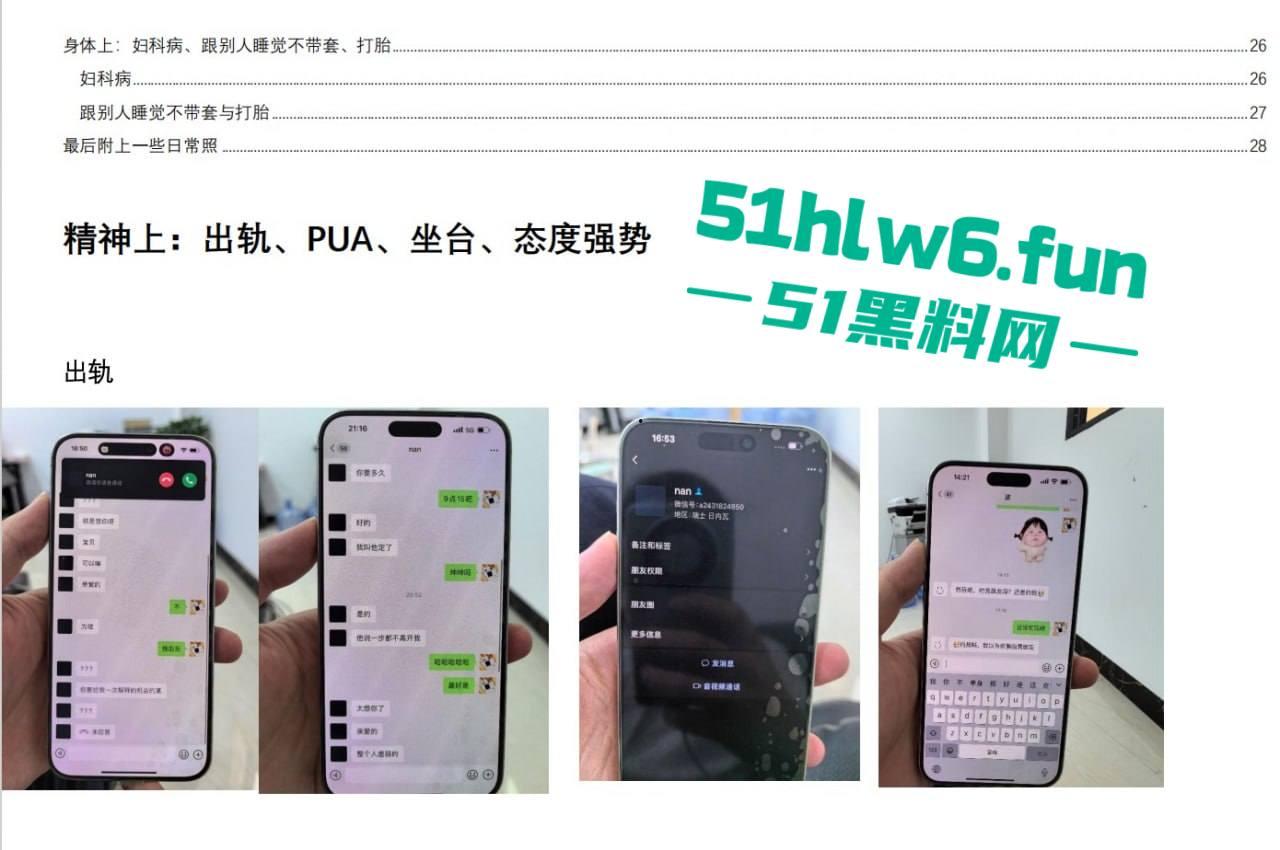 实名曝光婊子！柳州坐台妹梁献宜私生活糜烂不堪还玩弄别人感情，多次出轨打炮引发骚逼炎症。-14