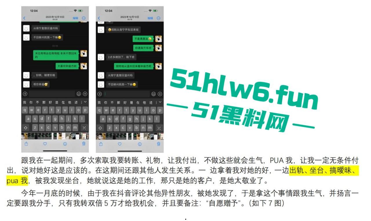 实名曝光婊子！柳州坐台妹梁献宜私生活糜烂不堪还玩弄别人感情，多次出轨打炮引发骚逼炎症。-23